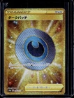 Dark Patch