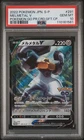 Melmetal V 