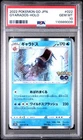 Gyarados