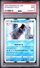 Gyarados