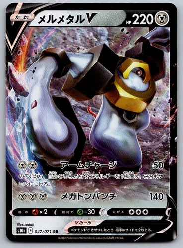 Melmetal V