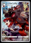 Hisuian Decidueye V