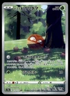 Voltorb