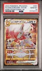 Hisuian Zoroark