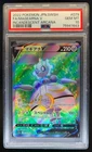 Magearna V