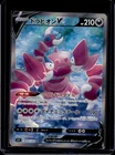 Drapion V
