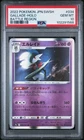 Gallade
