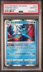 Kingdra
