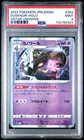 Dusknoir