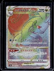 Hisuian Goodra VSTAR
