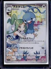 Altaria
