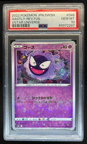 Gastly
