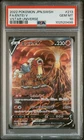 Entei V