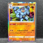 Machamp