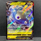 Magnezone V