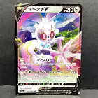 Magearna V
