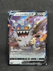 Galarian Perrserker V