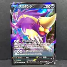 Skuntank V
