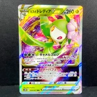 Hisuian Lilligant VSTAR