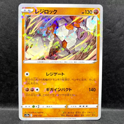 Regirock