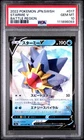 Starmie V