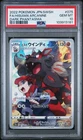 Hisuian Zoroark VSTAR