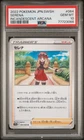 Serena