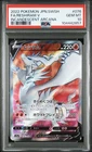 Reshiram V