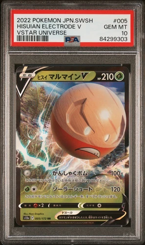 Hisuian Electrode V