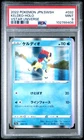 Keldeo
