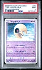 Lunatone