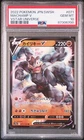 Machamp V