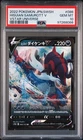 Hisuian Samurott V