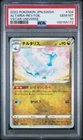 Altaria