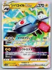 Magnezone VSTAR