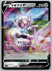 Magearna V