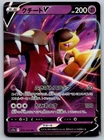 Mawile V