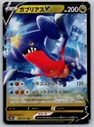 Garchomp V