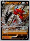 Hisuian Decidueye V