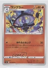 Lampent