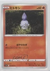 Litwick