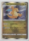Dragonite