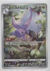 Goomy