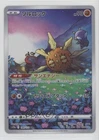 Solrock