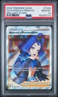 Acerola's Premonition
