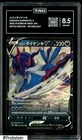 Hisuian Samurott V