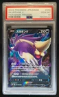 Skuntank V