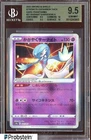 Radiant Gardevoir