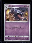 Haunter