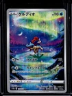 Keldeo